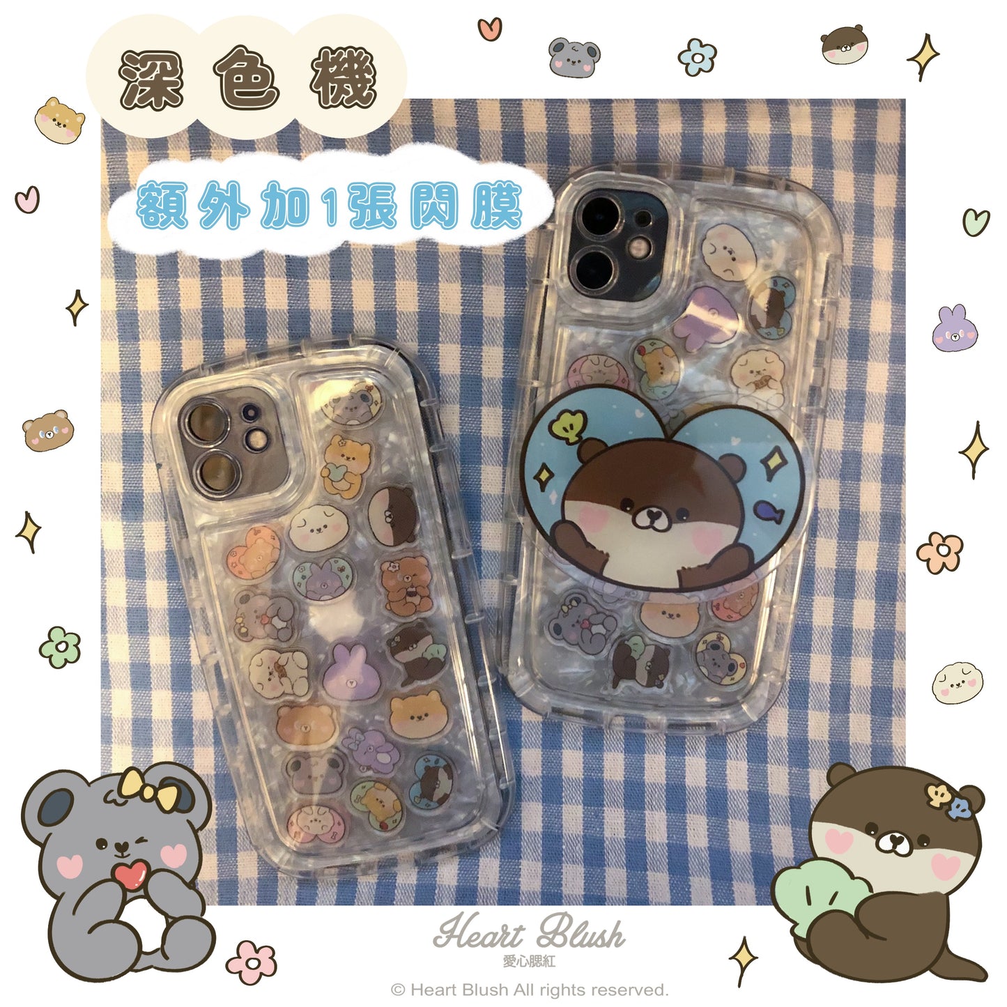 【預訂】 Heart Blush shake shake手機殼套裝 iPhone型號適用