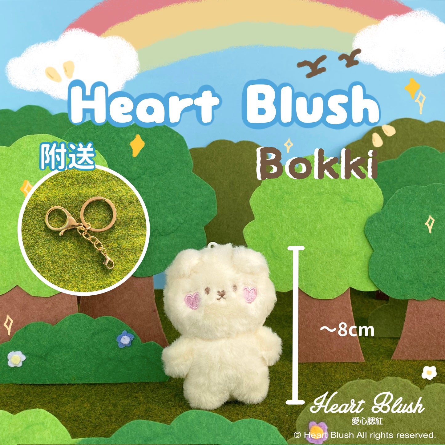 【只供陳列】8cm毛公仔小掛飾 - Heart Blush