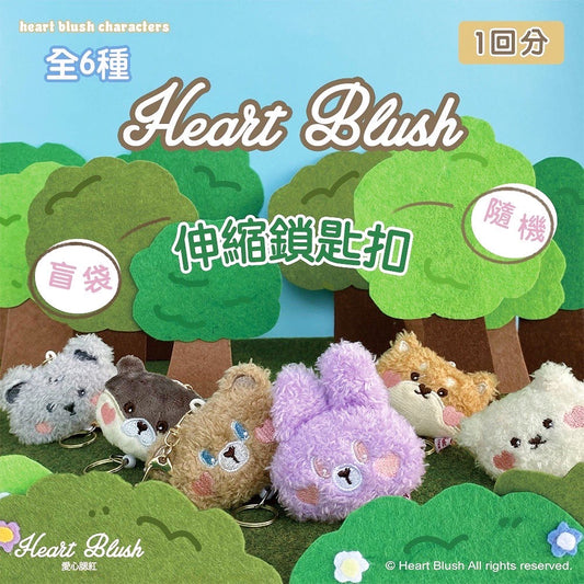 盲袋 伸縮鎖匙扣 (隨機)(不包含零錢包)