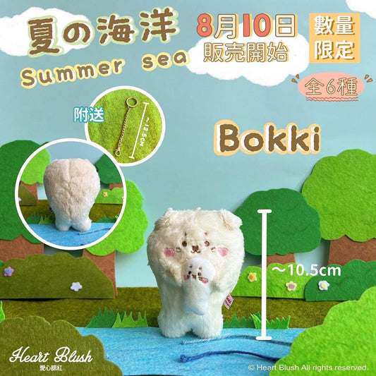 【數量限定】Heart Blush Summer Sea夏の海洋掛飾